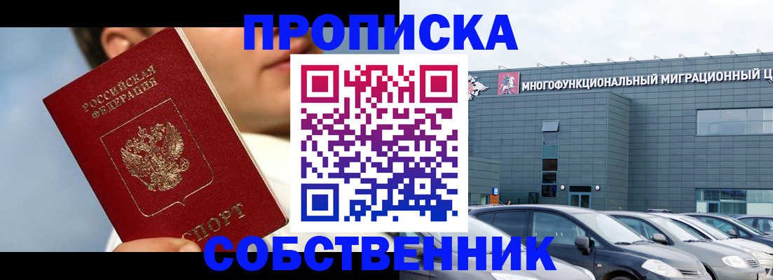 миграционный учет в Каменке