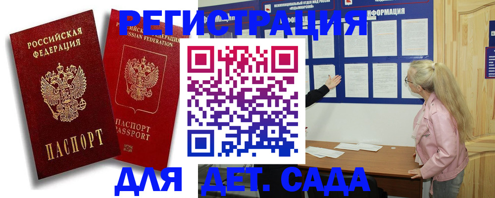 временная регистрация в квартире в Каменке