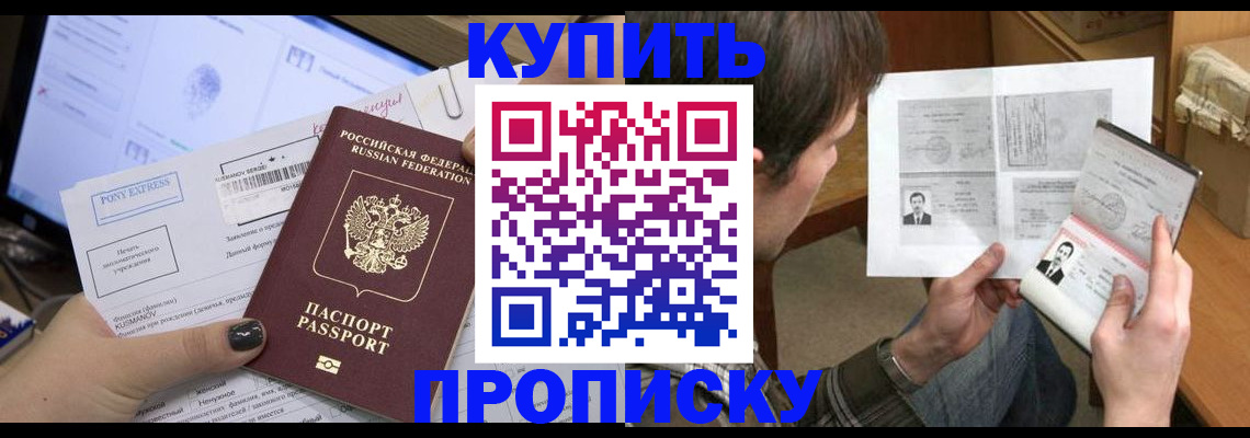 временная регистрация в Каменке