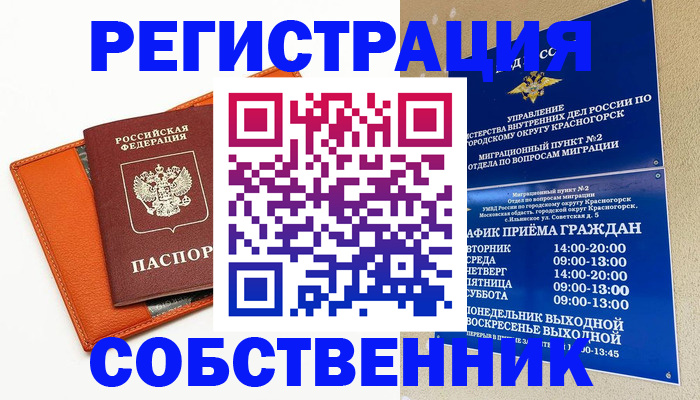 временная регистрация 2025 в Каменке